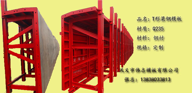 郑州钢模板厂家