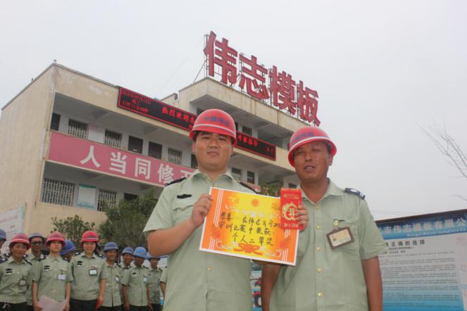 伟志钢模板公司军训比赛圆满结束