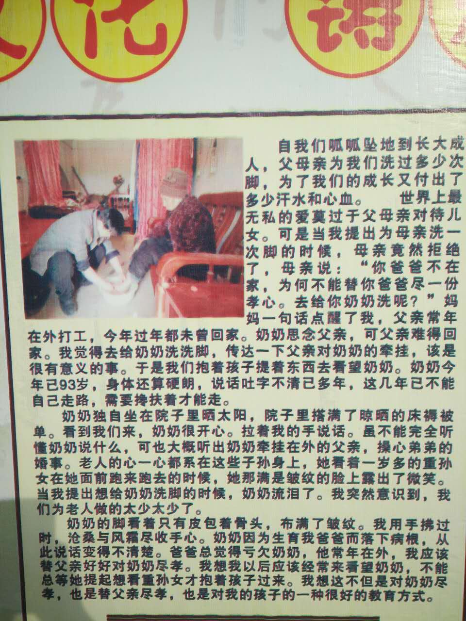 感恩 感动 感谢——伟志钢模板厂家带你浏览传统文化