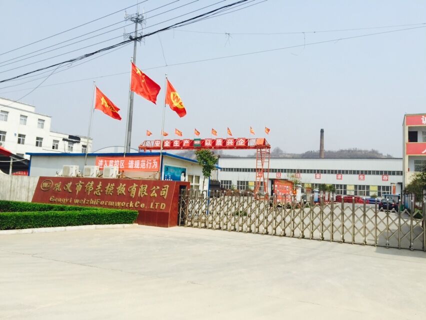 河南伟志钢模板厂家——售后好 质量好