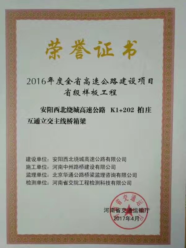 专业 专注,河南伟志模板在2018年期待您的光临