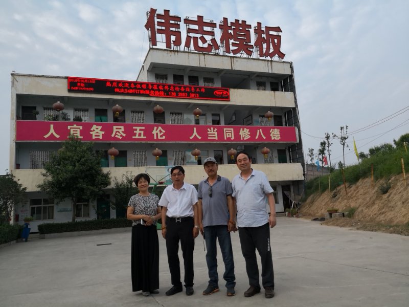 欢迎河南省影视家协会副主席王建一行到中国伟志钢模板厂家考察指导