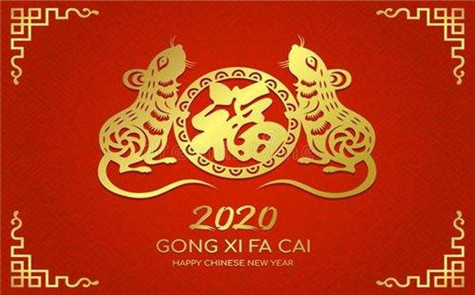 河南伟志模板祝大家新年快乐