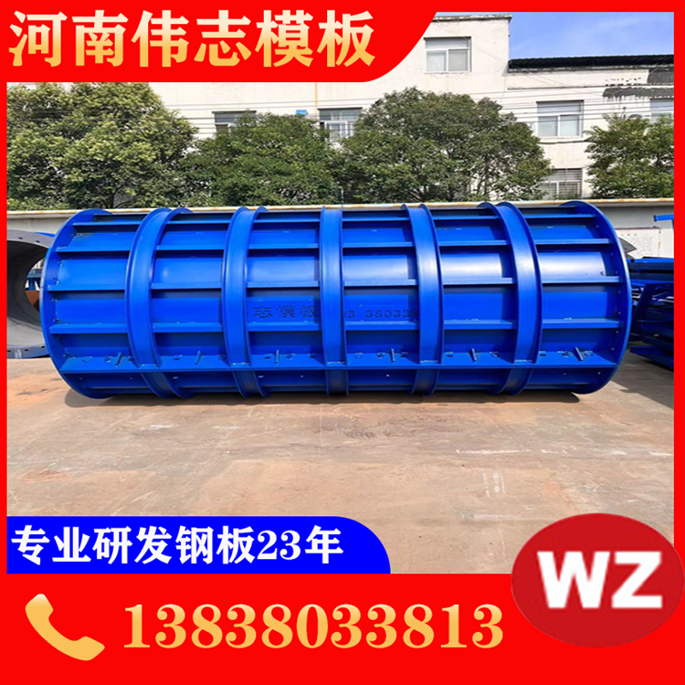 伟志模板打造钢模板用户放心厂家