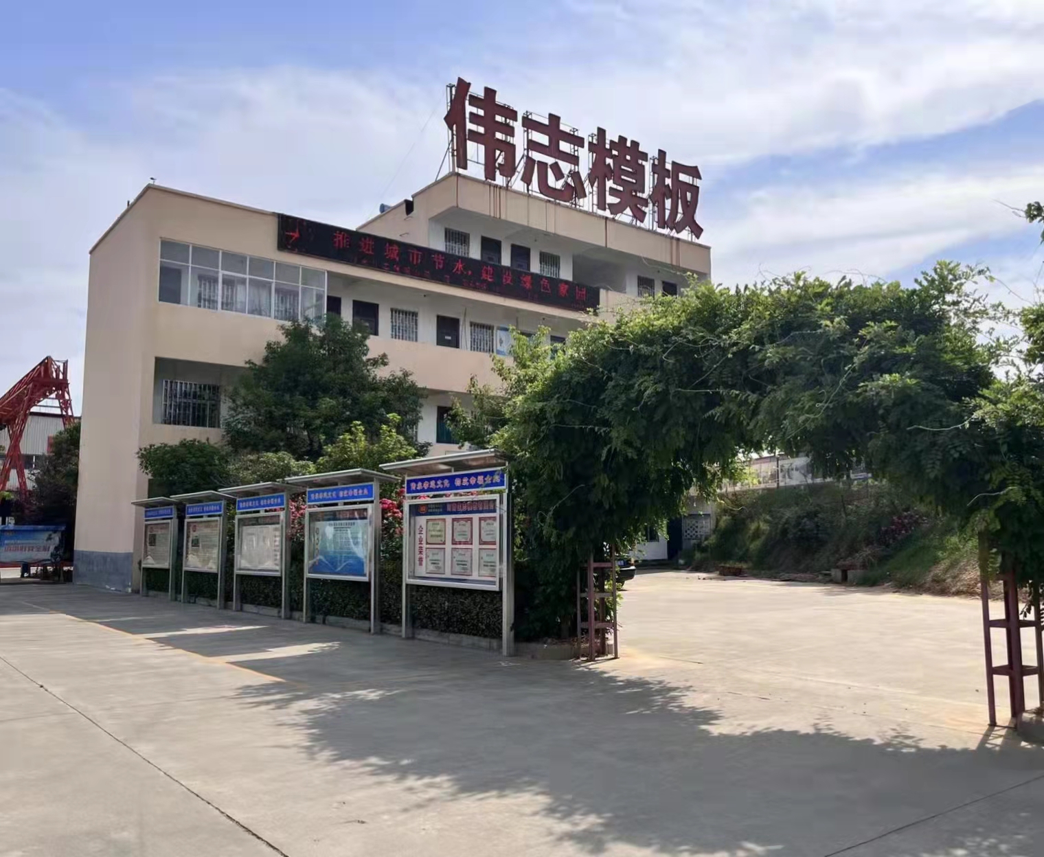 伟志模板打造钢模板用户放心厂家