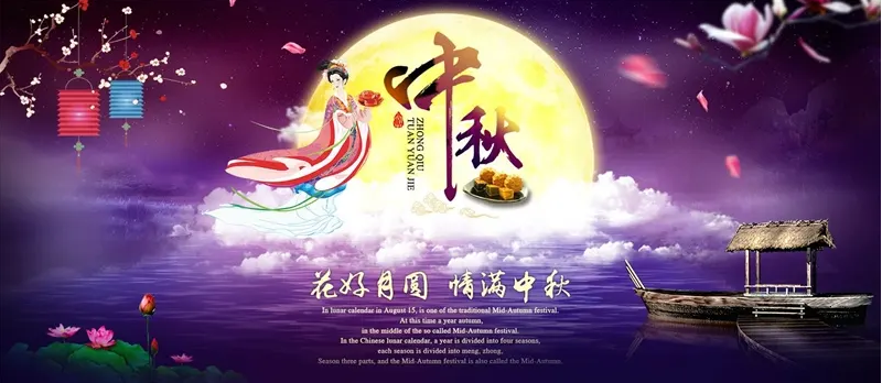 伟志钢模板厂家祝大家中秋节快乐