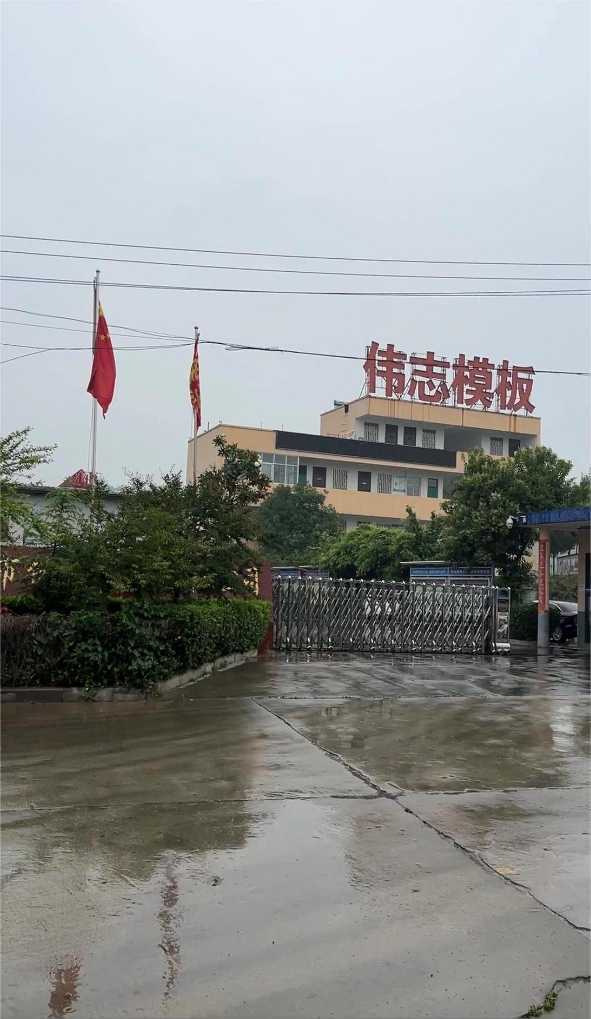 伟志钢模板下雨天装不了车原因