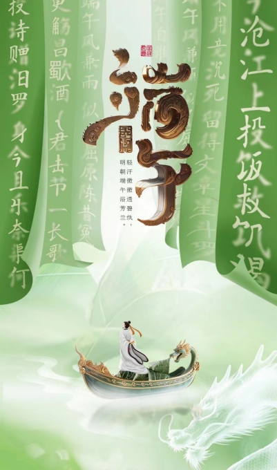 伟志模板祝您端午安康!